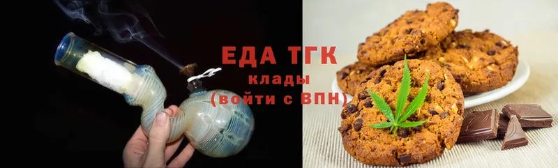 Еда ТГК конопля  Ивангород 