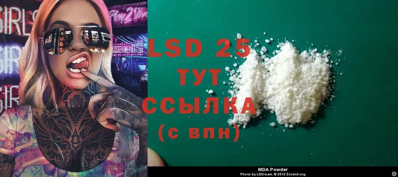 LSD-25 экстази ecstasy  Ивангород 